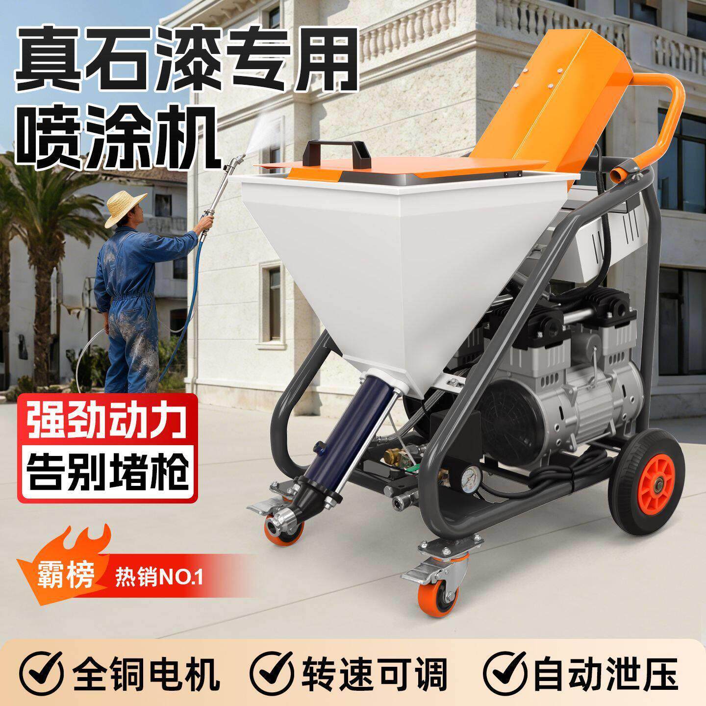 真石漆专用多功能喷涂机防水防火涂料聚氨酯大功率自动螺杆一体机
