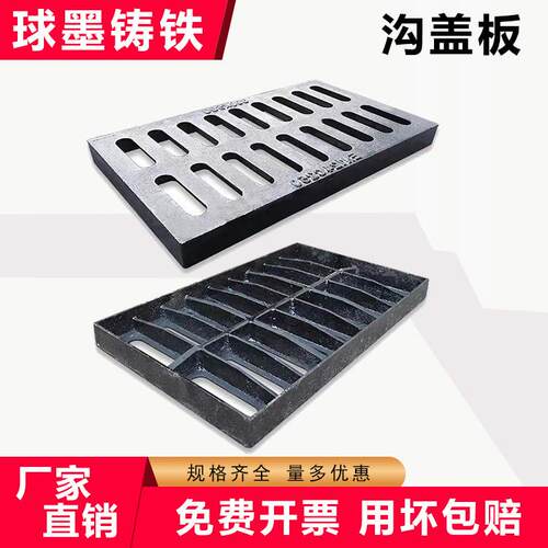 球墨铸铁下水道排水沟截水沟盖板水槽地沟槽雨水篦子单箅平蓖方形