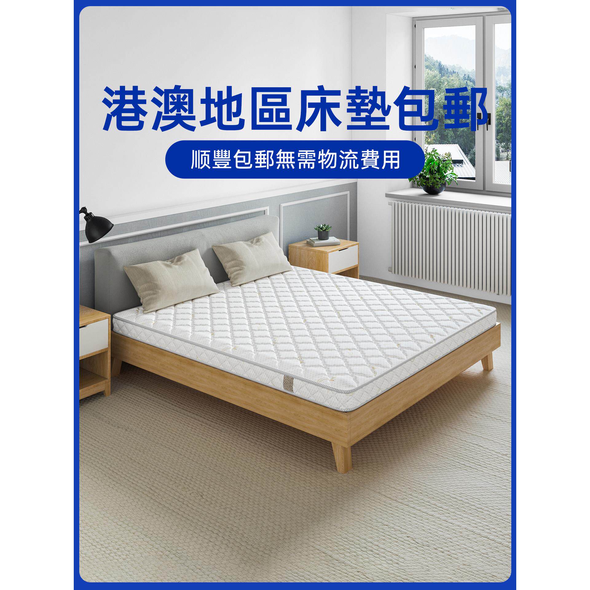 （港区）椰子棕硬脊保护床垫黄麻棕儿童家庭卧室乳胶榻榻米床垫