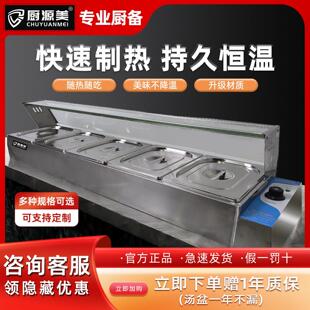 厨源美不锈钢保温台商用快餐台电加热控温汤池食堂打菜台玻璃罩