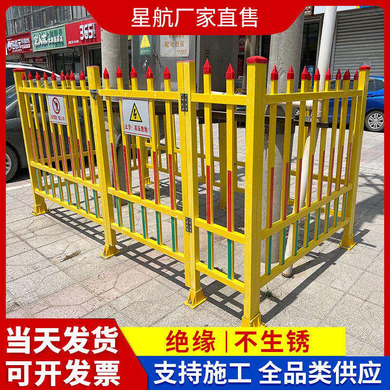 变压器围栏道路绝缘栏玻璃纤维变压器护栏围挡社区PVC防护栏护栏