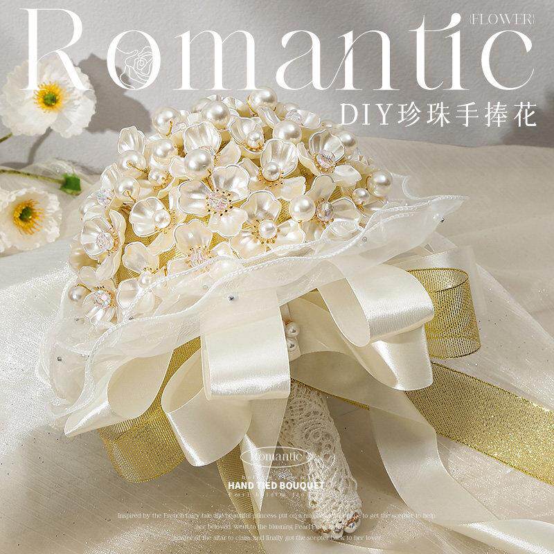 手捧花新娘结婚diy材料包出嫁婚礼珍珠水钻高级感送闺蜜礼物成品