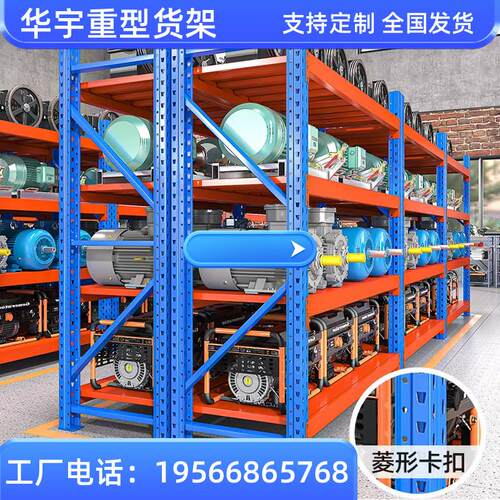 定制重型仓储货架仓库货架定制托盘式货架超强承重