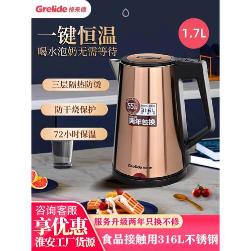 Grelide D2017K电热水壶，配有保温一体化316L不锈钢自动断电茶壶