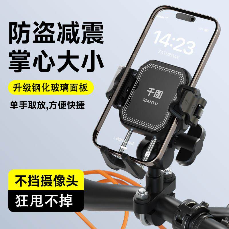 电动车手机支架2025新款外卖骑行防震防抖导航踏板摩托车手机支架