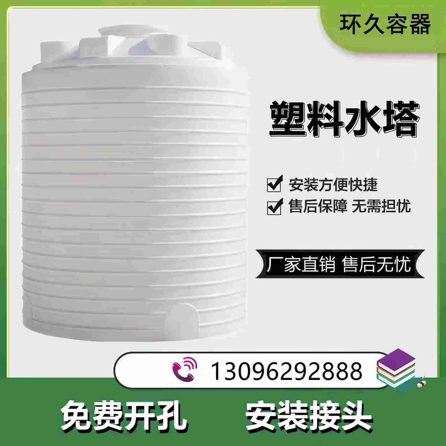 加厚水塔大容量食品级PE桶大型塑料桶储水罐牛筋消防10吨20吨大号