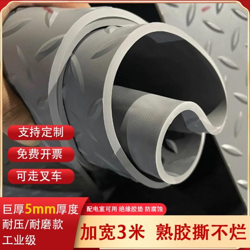 绝缘地垫5mm厚塑胶地板pvc橡胶地板室外铺设承重橡胶垫车库地垫耐