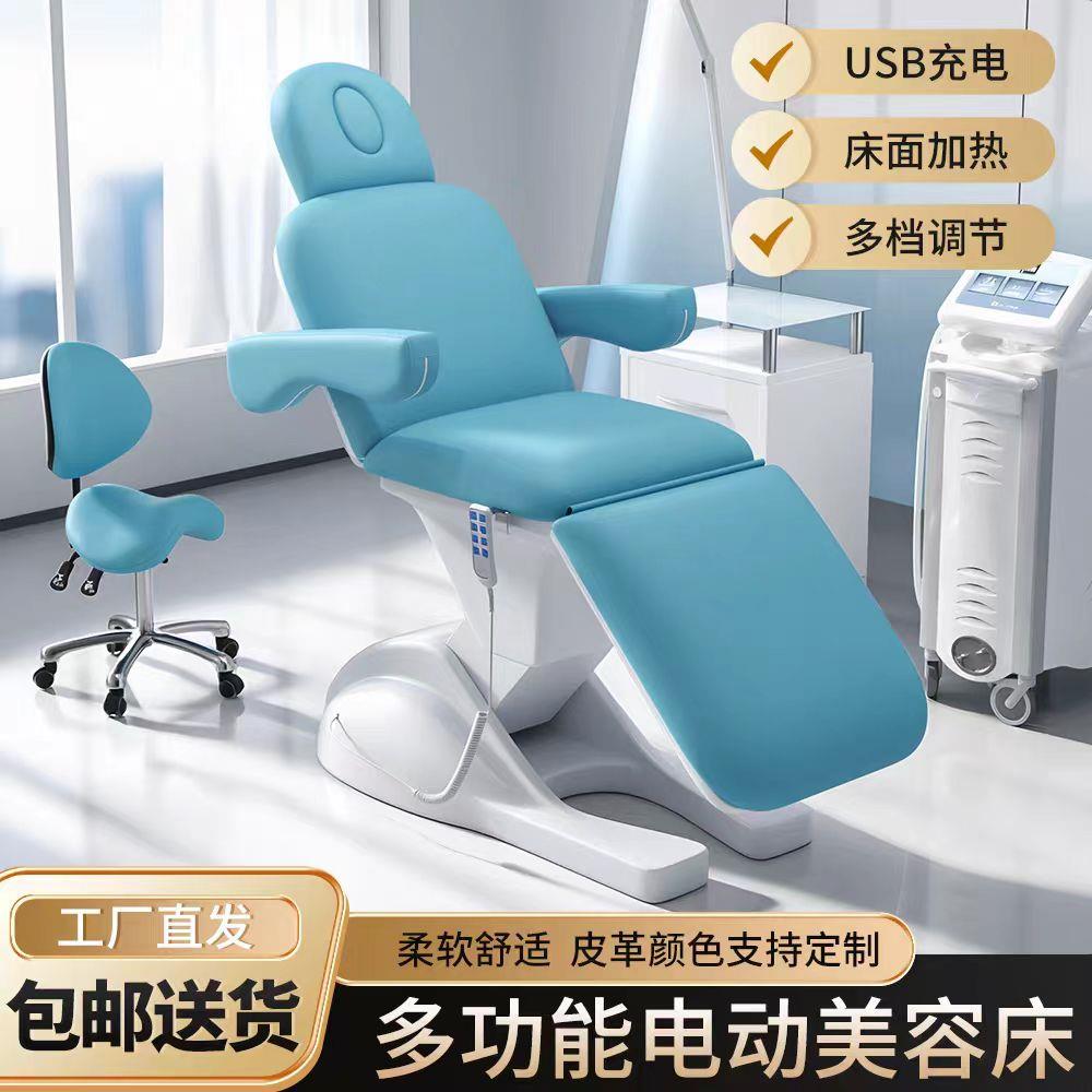 多功能美容按摩床整脊床电动美容床