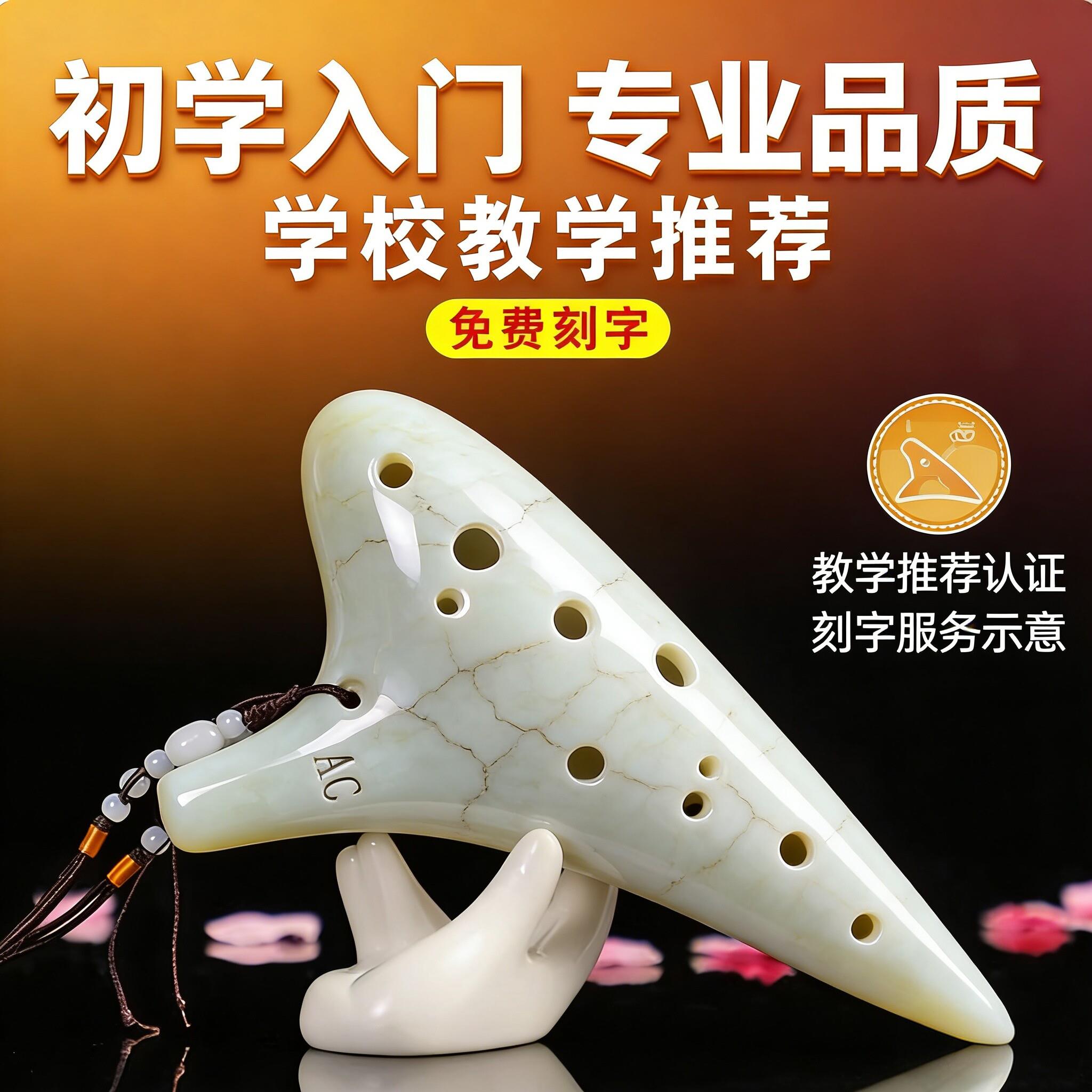 陶笛12孔AC初学入门中音C调十二孔陶瓷笛子树脂塑料陶埙学生乐器