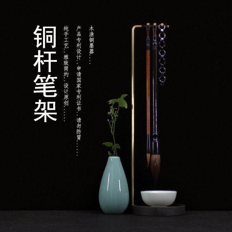 黄铜杆砚石底座笔架毛笔挂墨碟创意摆件挂笔接水毛笔架文房四宝