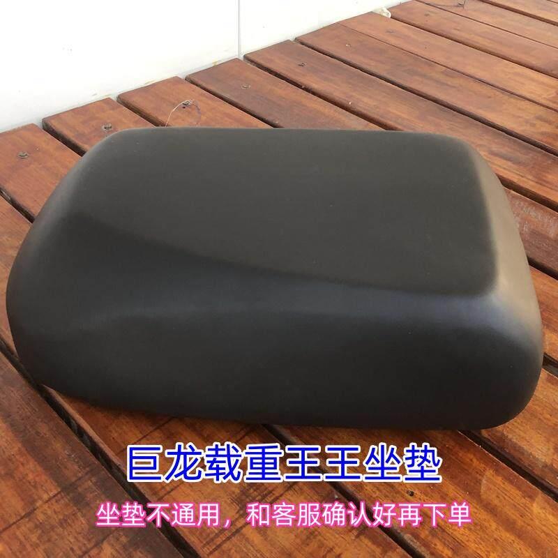 适用于新款巨龙载重王电动车坐垫大力神加厚坐垫铁皮车铁架车座垫