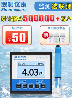 杭州联测mik-ph6.0检测仪SIN-PH160S控制器工业水质检测ORP酸度计