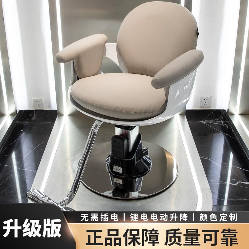 网红新款美发店椅子高端发廊潮店电动升降剪发椅理发店烫染凳子