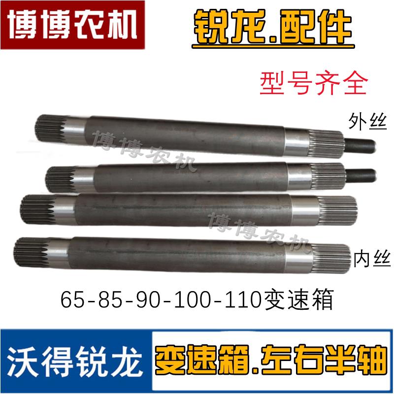 沃得锐龙收割机配件 半轴 长短半轴 变速箱左右半轴 驱动半轴