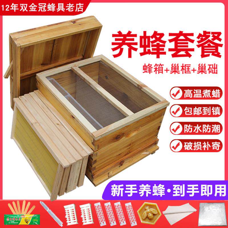 蜜蜂箱全套带巢框巢础中蜂煮蜡杉木蜂蜡成品巢框饲喂 器养蜜蜂工