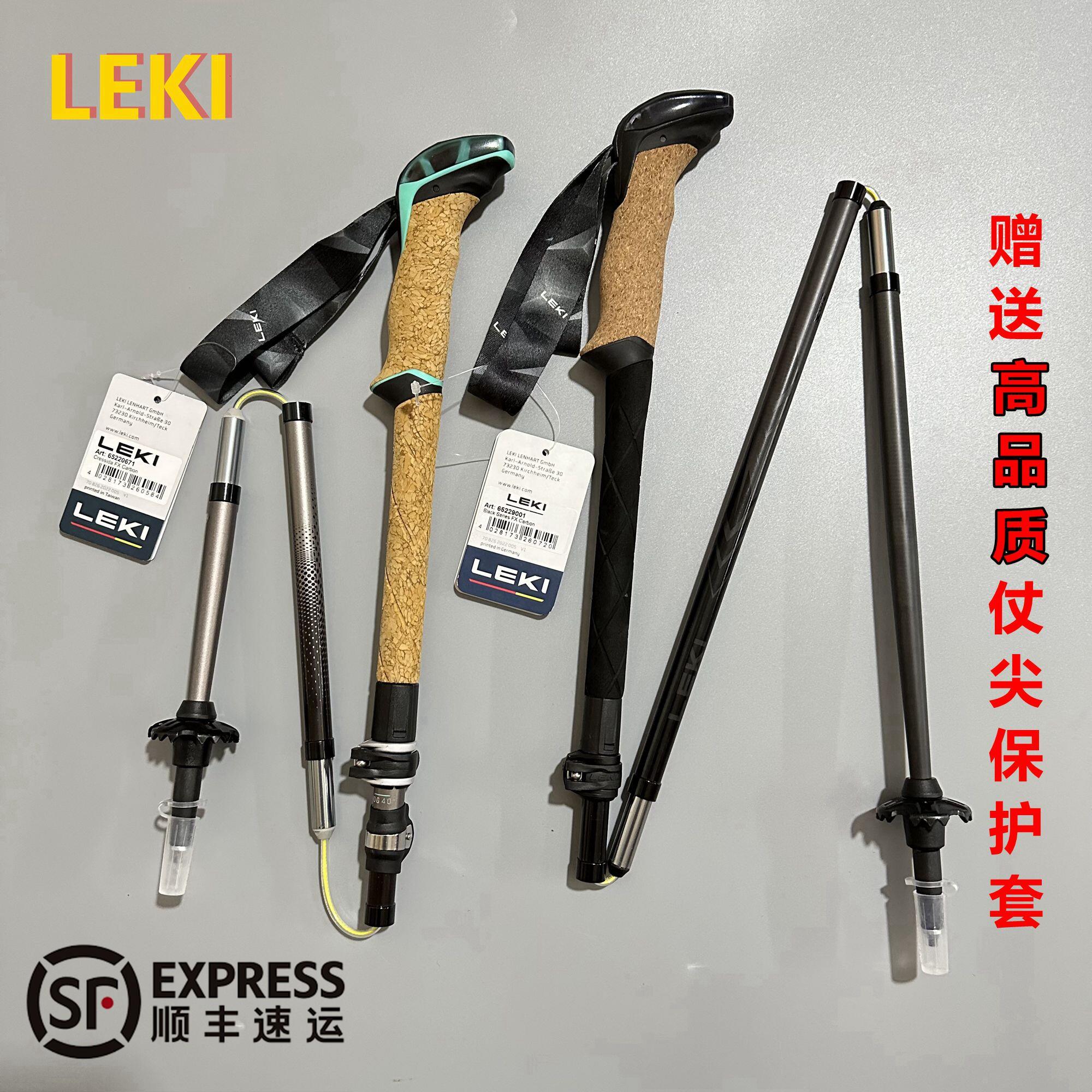 LEKI碳素登山杖登山用碳合金登山杖泡棉握把登山杖台湾产登山手杖