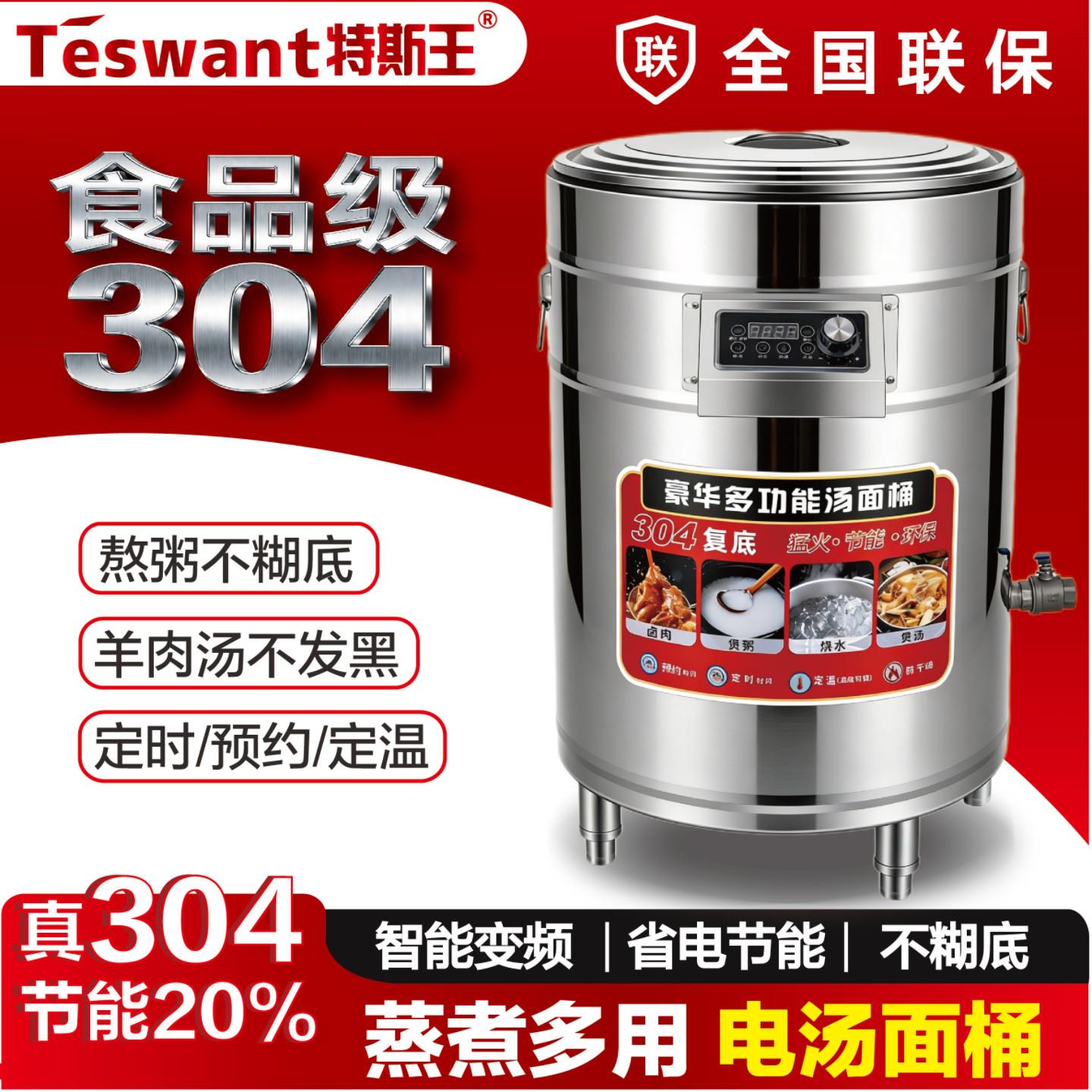 商用煮面炉电热304变频卤肉桶多功能卤煮煲汤水饺熬粥汤粉炉