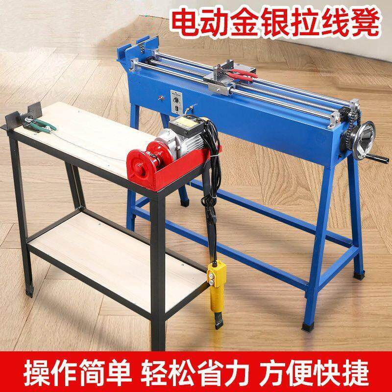 电动手摇拉线凳金银首饰加工空心线圈专用拉丝机打金工具器材设备