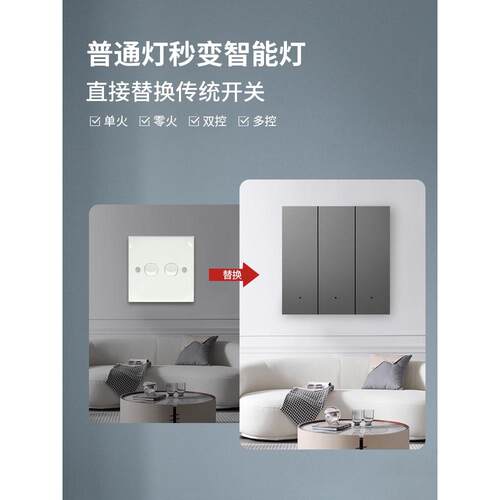 智能开关控制面板双控零单火版小爱同学语音凌动家用双开四开触摸