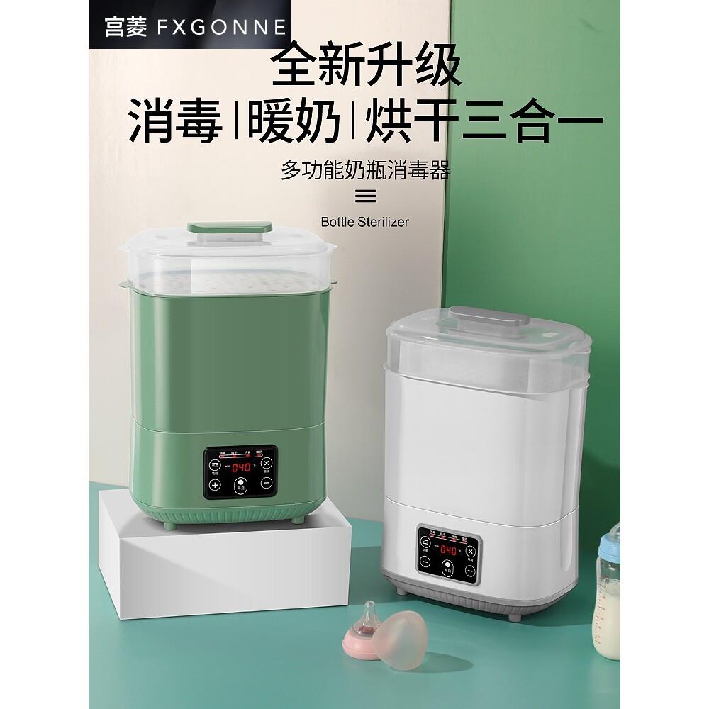 宫菱蒸汽奶瓶消毒器带烘干二合一机婴儿All烘干器柜消毒锅宝宝