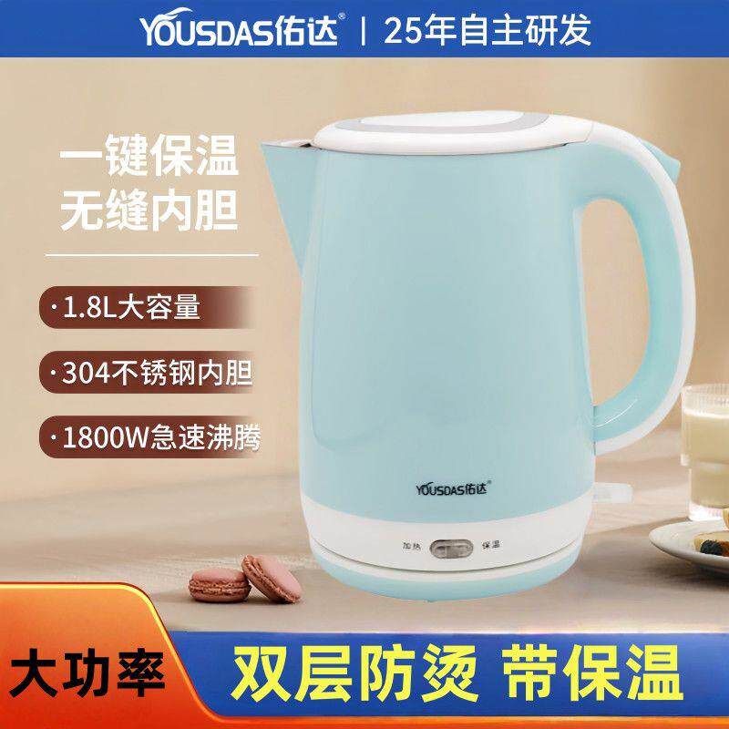 Yousdas/佑达304不锈钢水壶保温壶热水壶快煮壶电热水壶恒温水壶