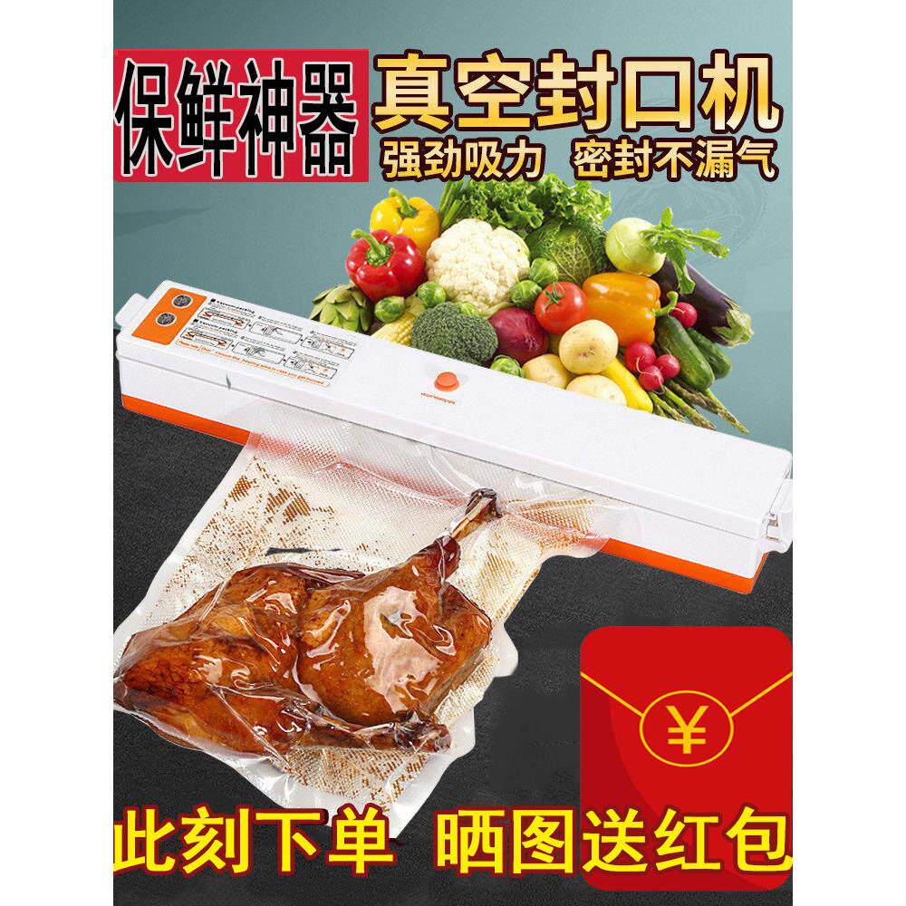真空机包装机家用小型全自动食物食品抽真空缩封口机商用迷你手动