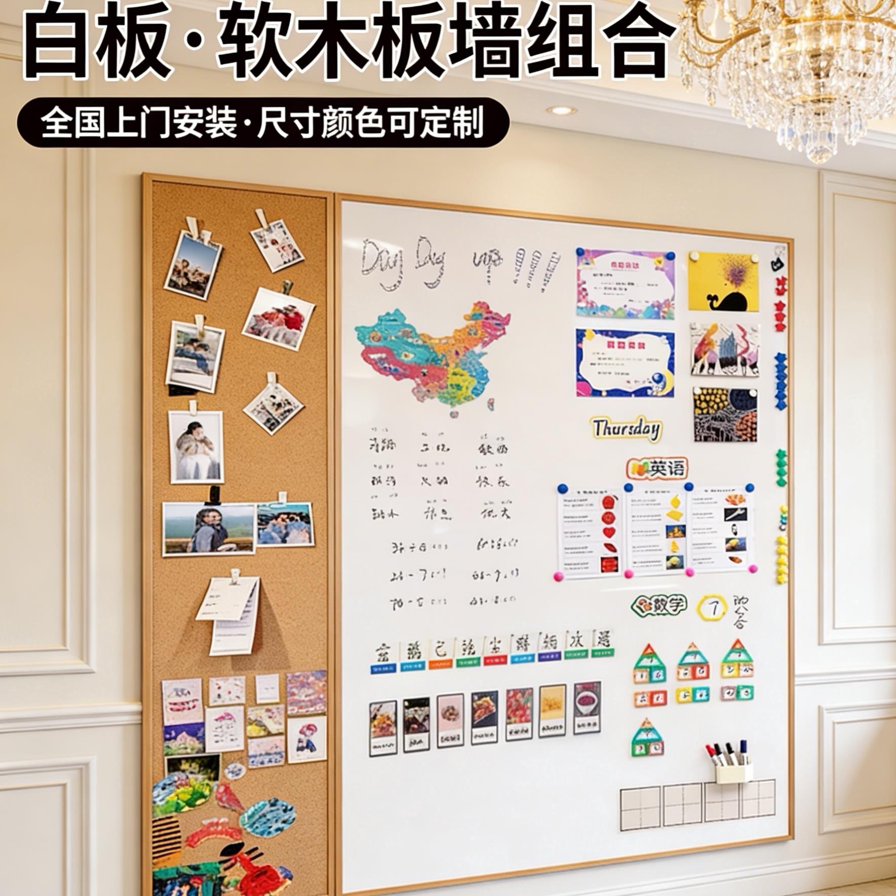 实木边框白板软木板照片墙背景板磁吸白板挂墙式大黑板墙儿童家用
