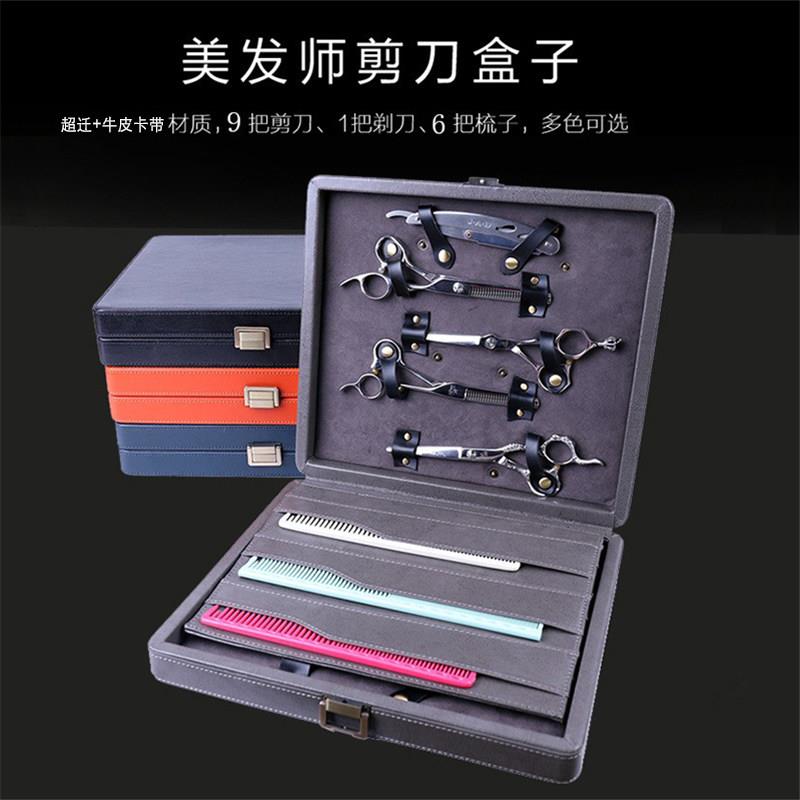 美发师剪刀盒宠物师发型师剪子收纳盒理髲剪刀盒大容量剪刀工具盒