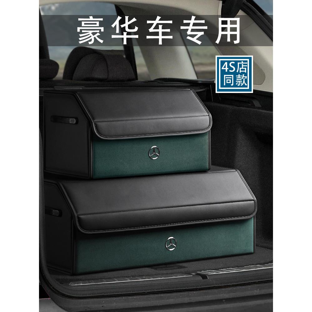 高档翻毛皮汽车后备箱收纳箱盒储物箱车载后尾箱置物整理箱车内用