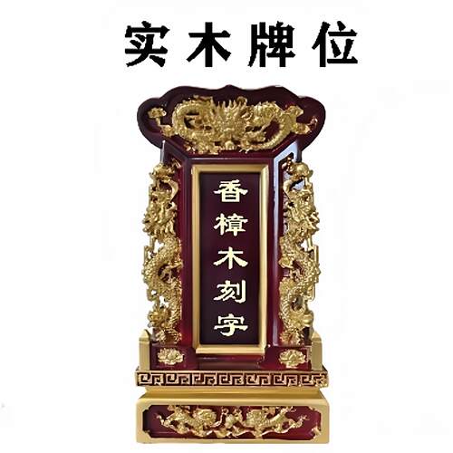 定制红木牌位家用祠堂灵位寺庙全实木莲位香樟木批量祖先灵牌艺术