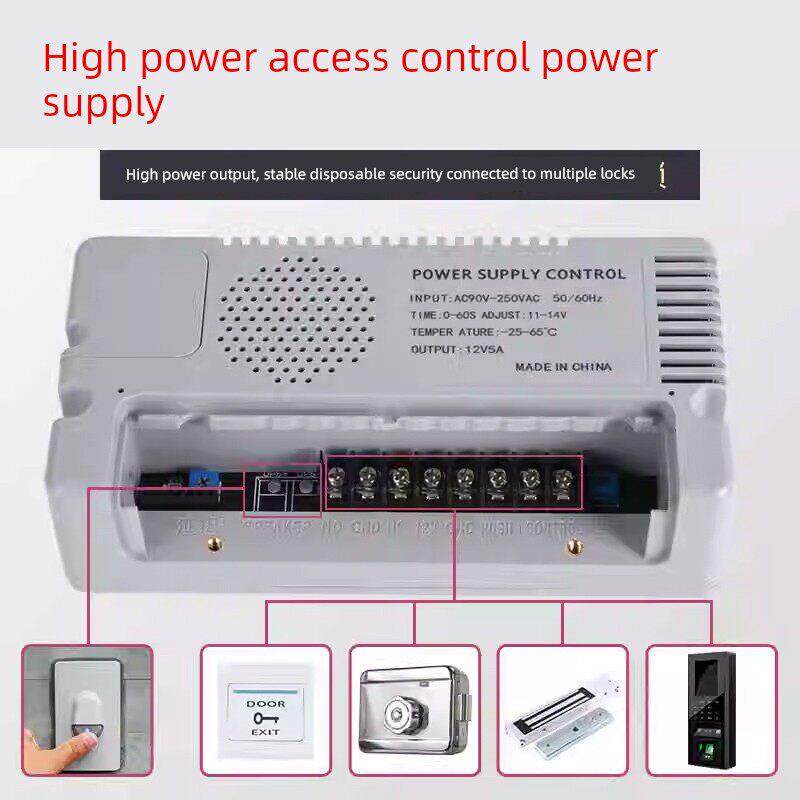 12V5A门禁电源控制器动态人脸指纹5A纯足大功率变压器带8把磁力锁