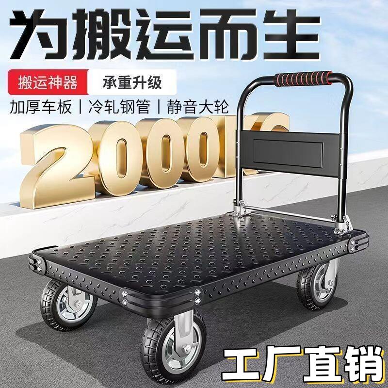车间工具车商场拖车拉货折叠平板车电子厂便携拉车仓储大号拉拖车
