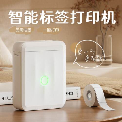 精臣D110M标签印表机防水家用姓名贴纸手持可携式蓝牙热敏标签机