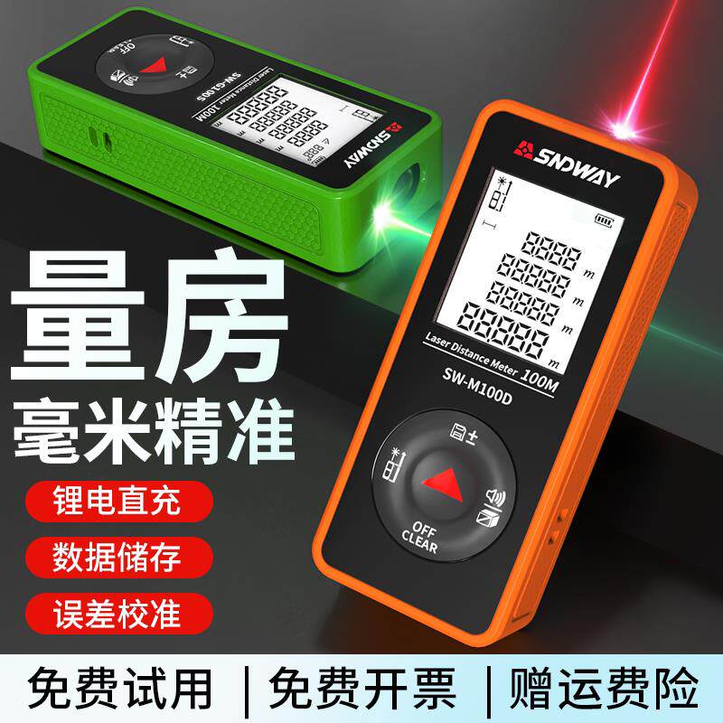 深达威迷你雷射测距仪手持红外测量仪高精度电子尺量房仪器激光尺