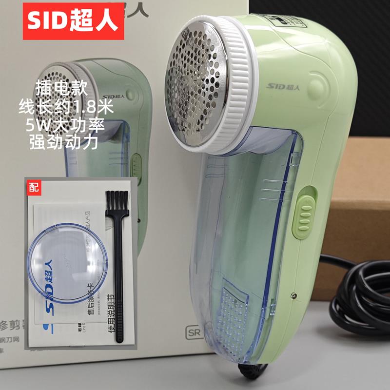 超人毛球修剪器SR2852插电式去球器毛球器剃毛器直插式剃毛机脱毛