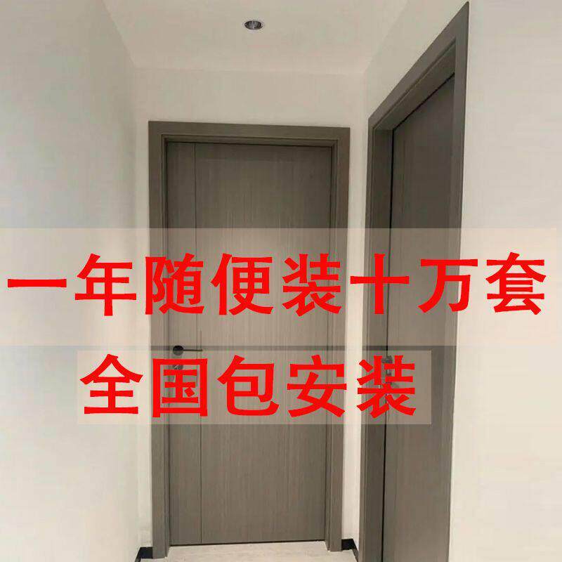 室内门门套门框一整套房间卧室门免漆隔音门实木门全套包安装房门