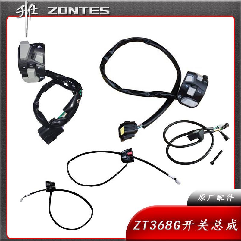 升仕拉力ZT368G踏板机车原厂全车左右手把开关启动熄火按钮配件