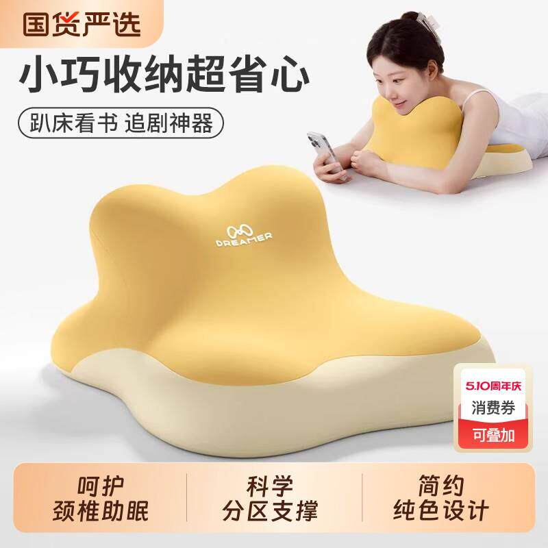 知梦人床上趴睡枕俯卧位趴枕头趴着看书玩手机睡觉枕多功能小枕头