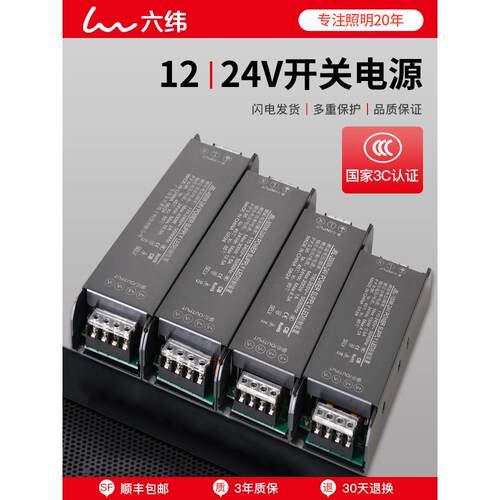 高端室内静音变压器整流驱动110V-220V宽电压12V/24V开关电源3C证