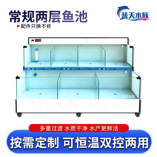 饭店超市专用移动海鲜鱼缸商用海鲜池贝类池制冷机海鲜缸水产鱼池