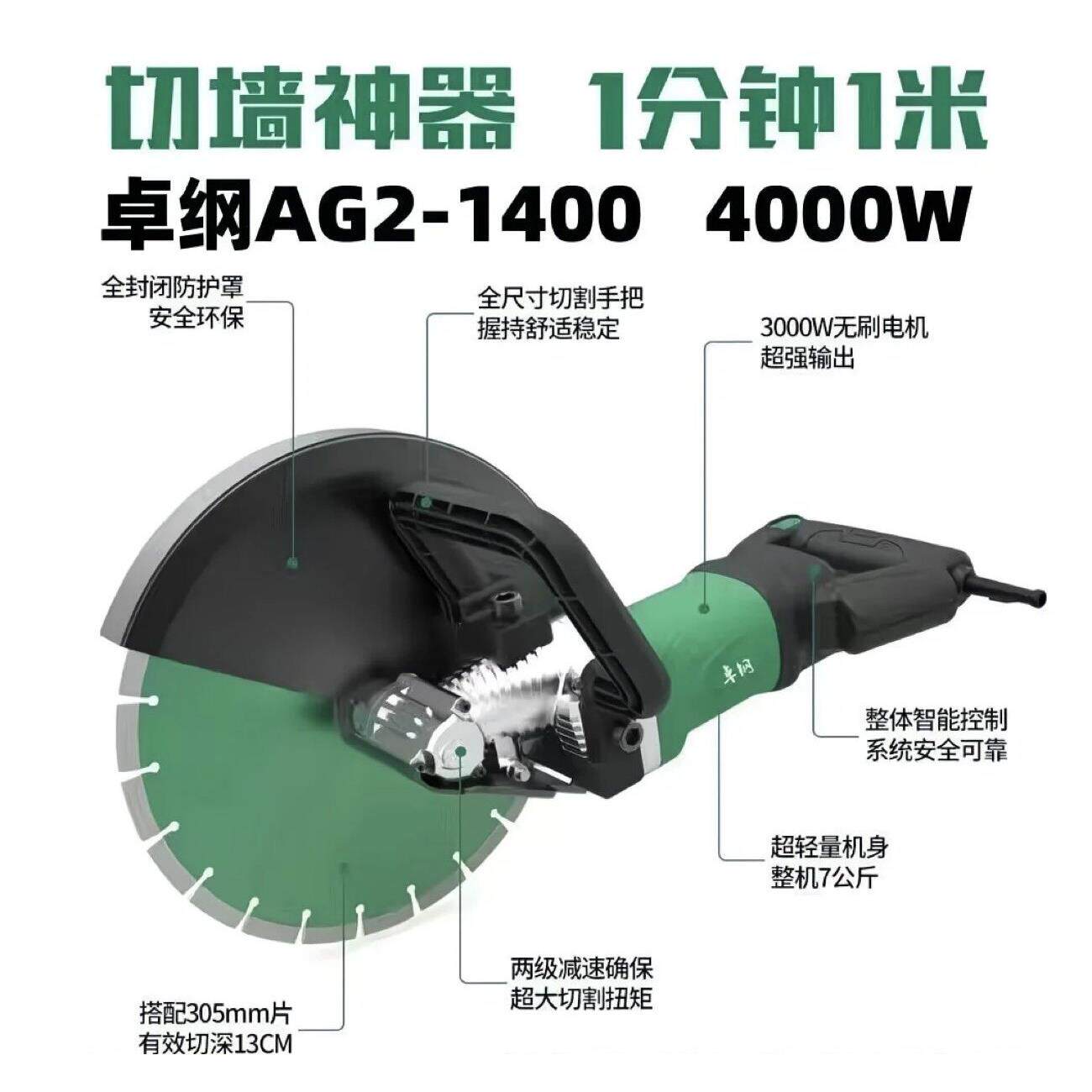 博大卓钢无刷开槽机切割机355水电安装线槽大功率混凝土切割4300W