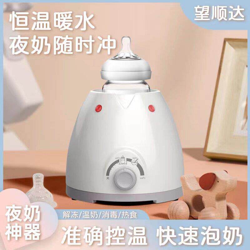 温奶器消毒器二合一暖奶器热奶器自动恒温器母乳解冻奶瓶快速加热