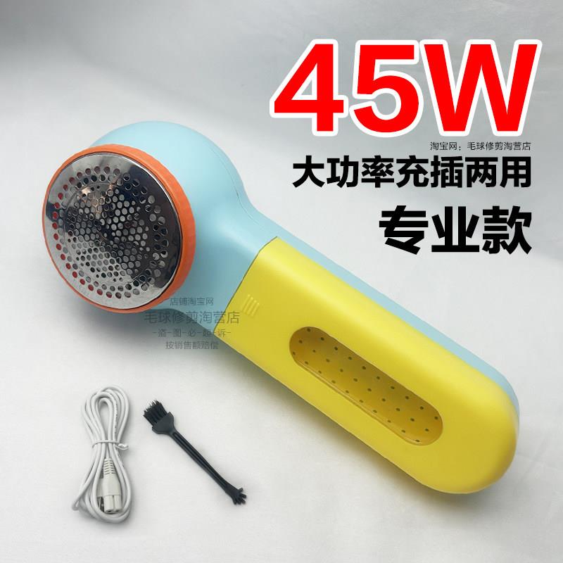 科沃玛帝大功率毛球修剪器充电式干 干洗店专用家用起球除毛球机