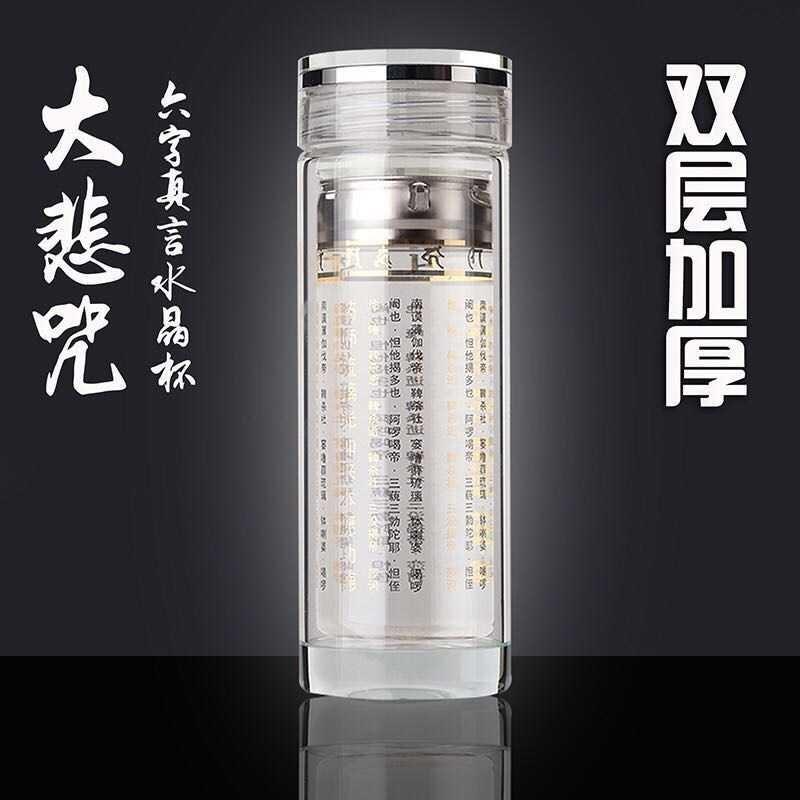 佛字心经水杯观音大悲咒活水杯水晶杯子磨砂玻璃水晶喝水佛经杯