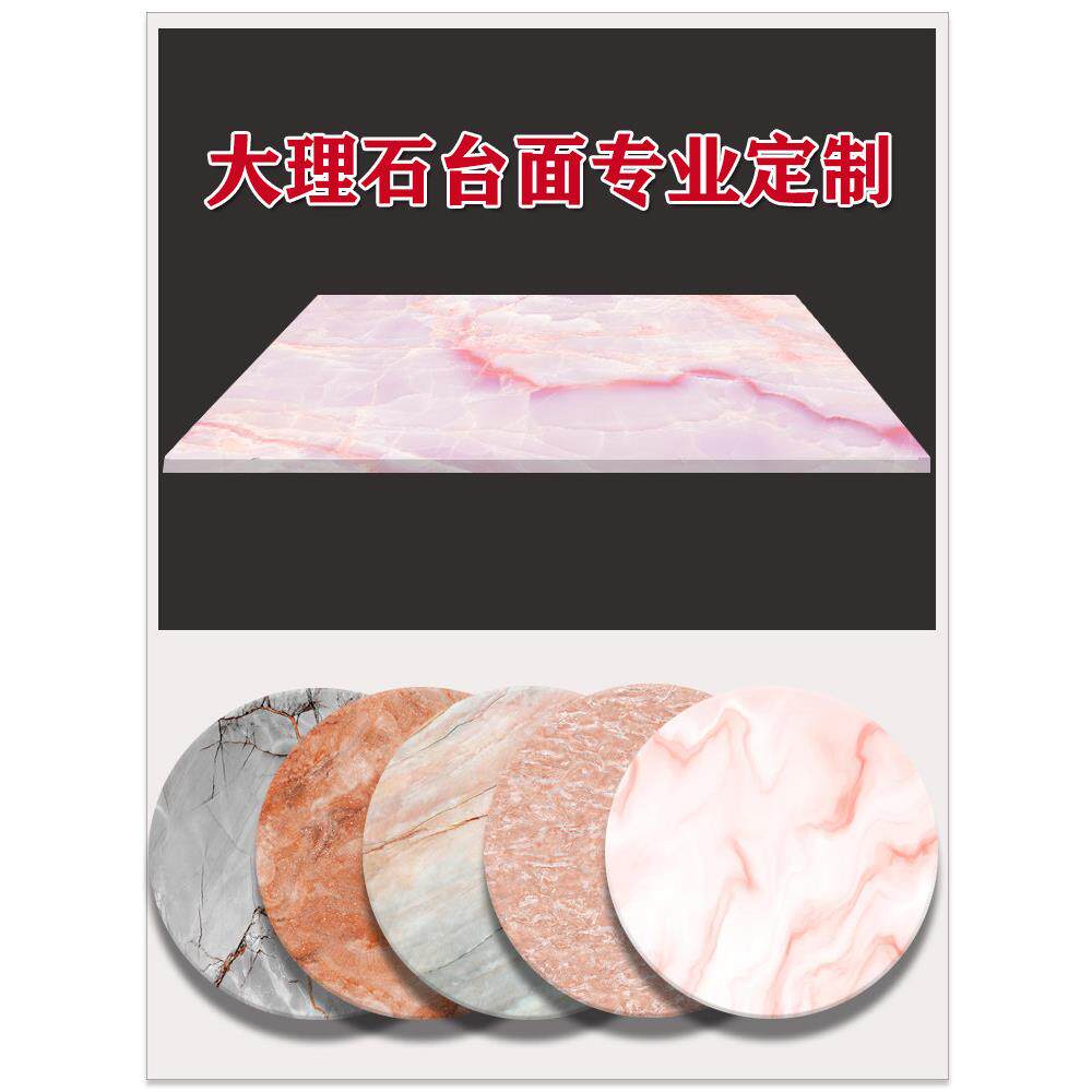 粉色红色大理石台面定制餐桌面茶几面收银飘窗橱柜面圆方形人造石