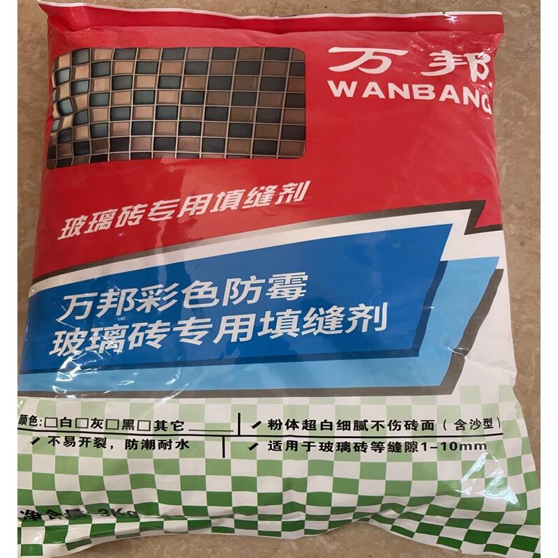 粘合剂 瓷砖胶 填缝剂勾缝剂专用玻璃砖防潮防霉耐水环保无毒绿色