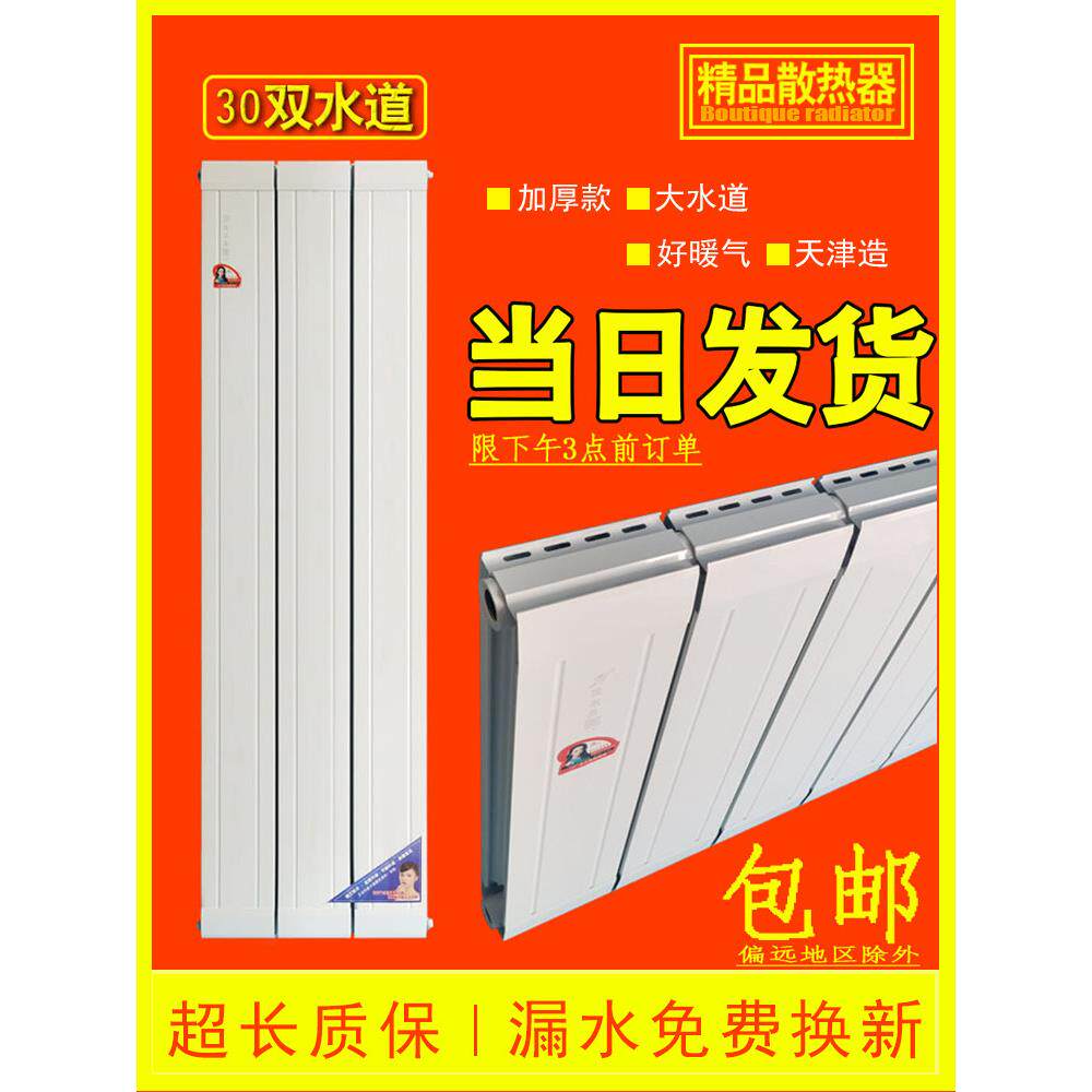 立式铜铝覆合暖气片家用壁挂式双水道水暖散热片集中供暖客厅卧室