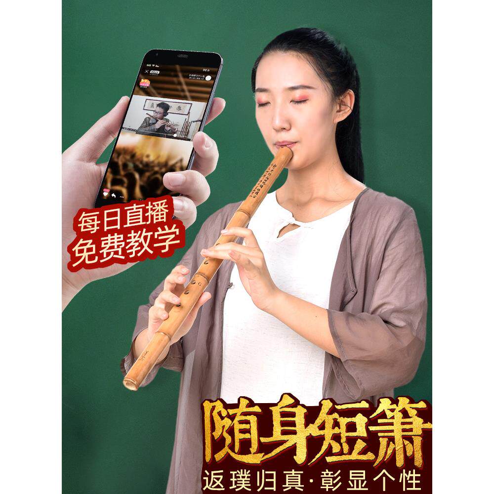 短行黄竹箫箫乐器入门初级专业演奏紫竹洞荀南雄八孔六键古箫箫