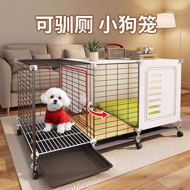 小型犬狗笼子训练上厕所家用狗笼带厕所分离一室一厅一卫狗窝别墅
