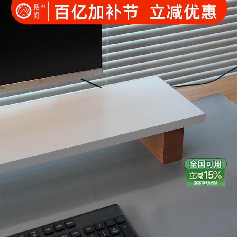 榉木原木显示器增高架白色桌面置物架收纳层架桌上型电脑电脑擡高